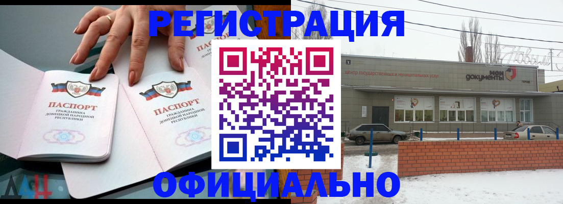 регистрация в Урайе