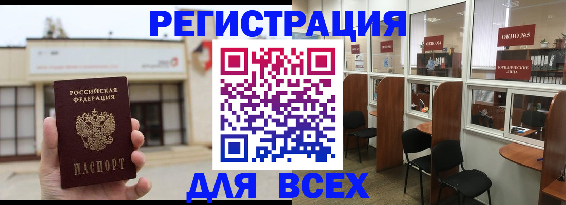 прописка в Урайе