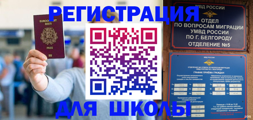 регистрация в Урайе