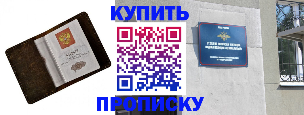 временная регистрация надежно в Урайе