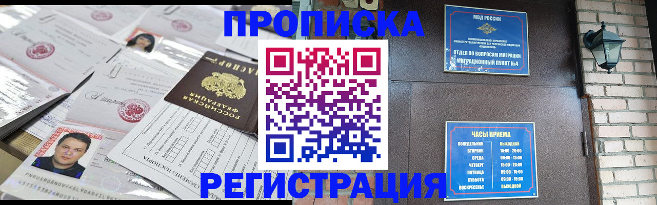 временная регистрация в квартире в Урайе