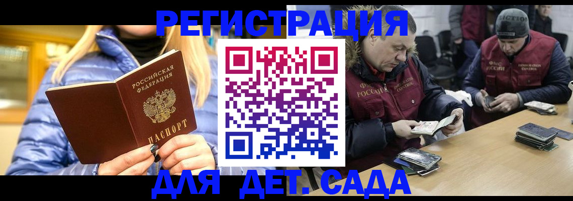 временная регистрация для школы в Урайе